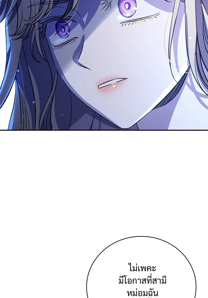 แด่ชู้รักของสามี ตอนที่ 3 รูปที่ 137