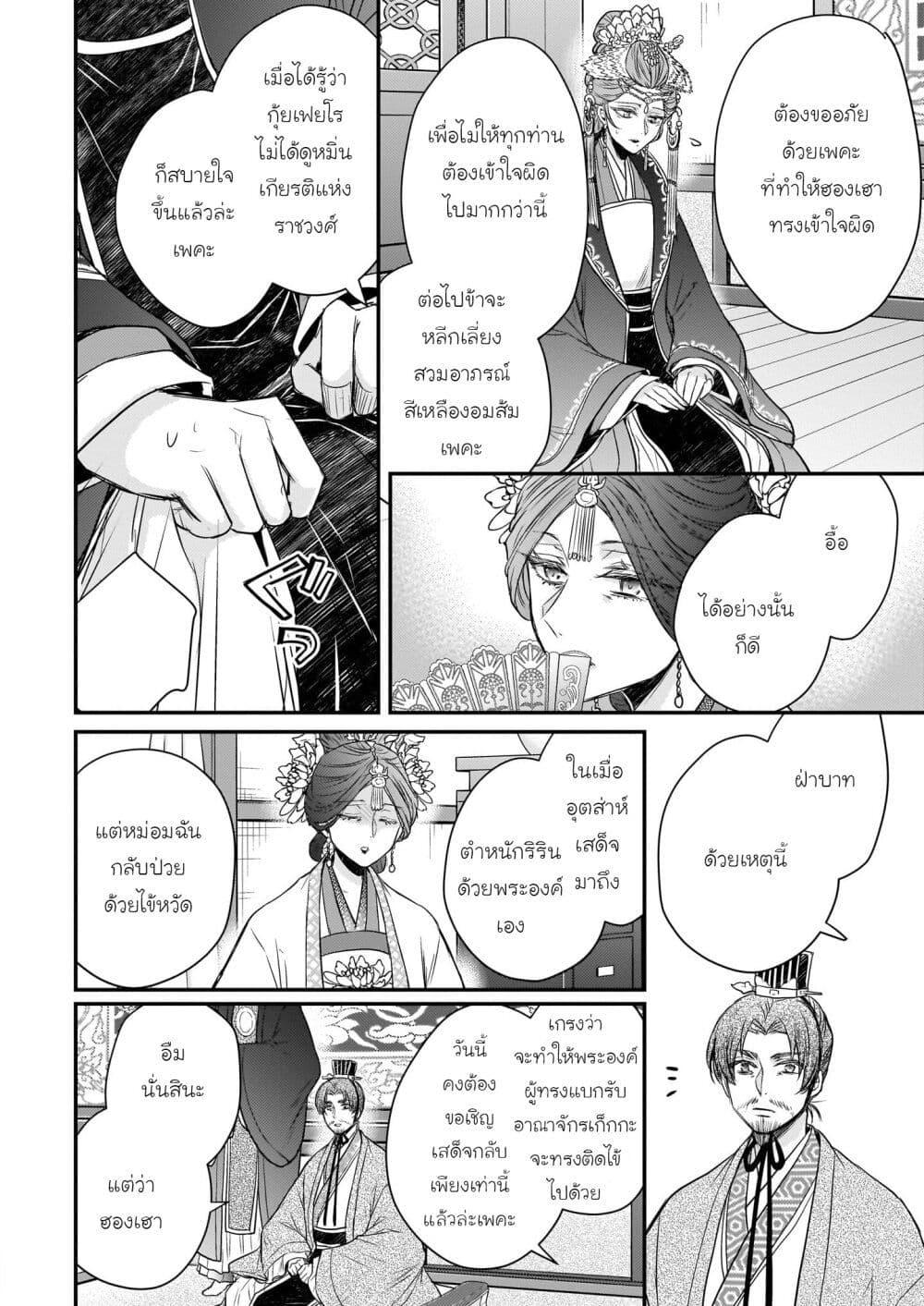 Manga-lc-com อ่านมังงะ อ่านการ์ตูน ออนไลน์ ฟรี Gekkakoku Kiiden ตอนที่ 1 2 3 4 5 6 7 8 9 10 11 12 13 14 ฟรี ไม่มีโฆษณา Manga-lc - อ่าน มังงะ อ่าน การ์ตูน ออนไลน์ อ่านมังงะ ฟรี