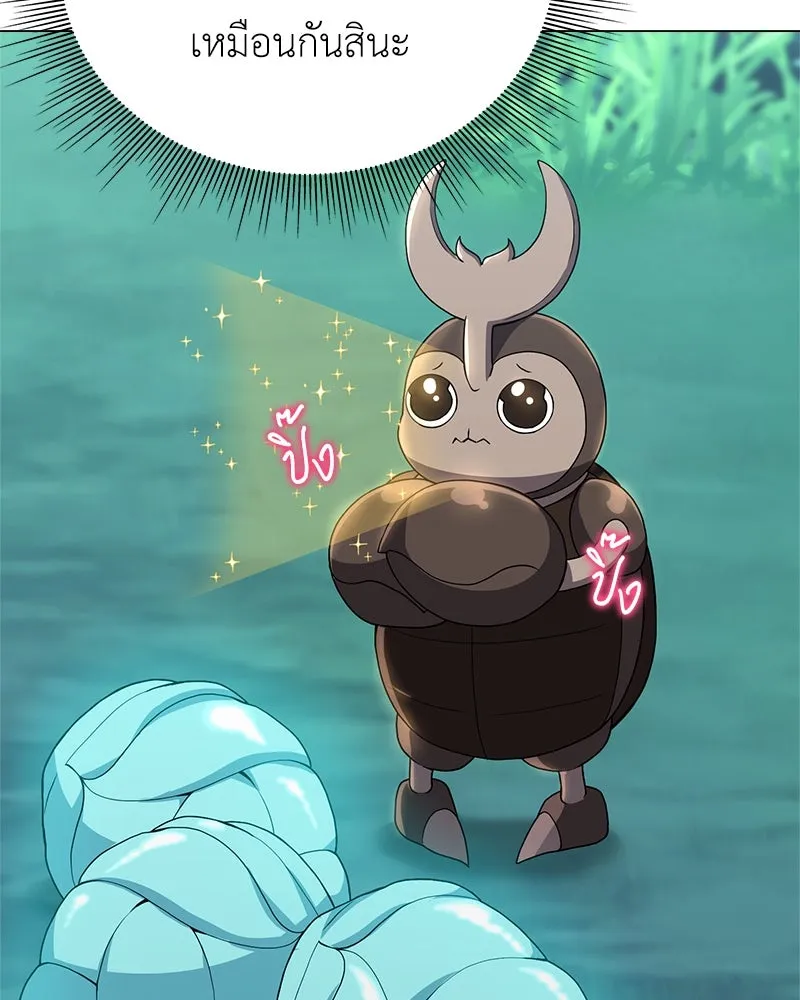 คนสวนโลกฮันเตอร์ ตอนที่ 4 รูปที่ 80