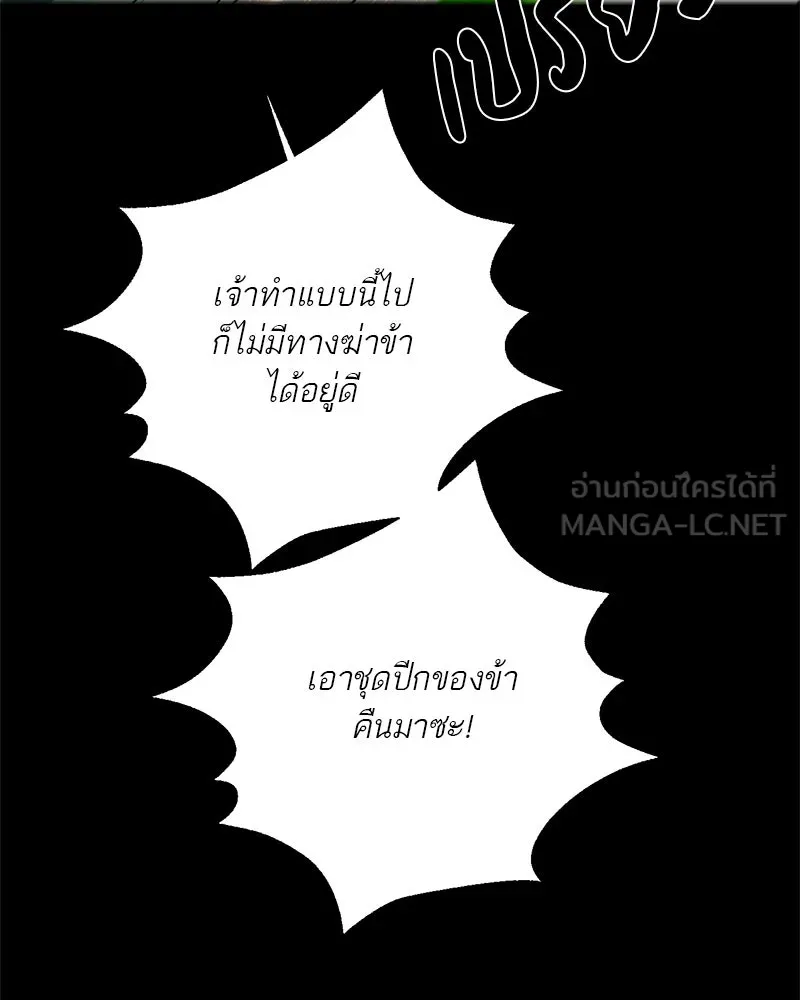 ตำนานเทพธิดาตกสวรรค์ ตอนที่ 122 รูปที่ 66