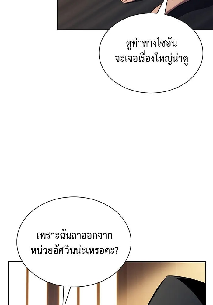 ลูกชายคนเล็กของดยุกคือมือสังหาร ตอนที่ 64 รูปที่ 128