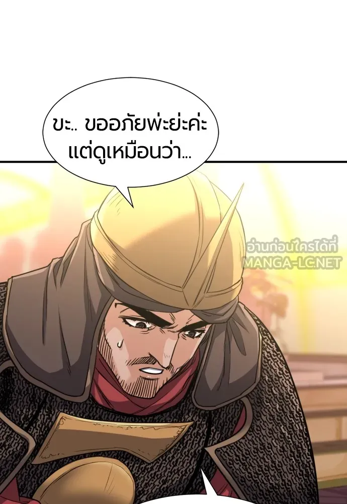 ยอดสถาปนิกผู้พิทักษ์อาณาจักร ตอนที่ 57 รูปที่ 27