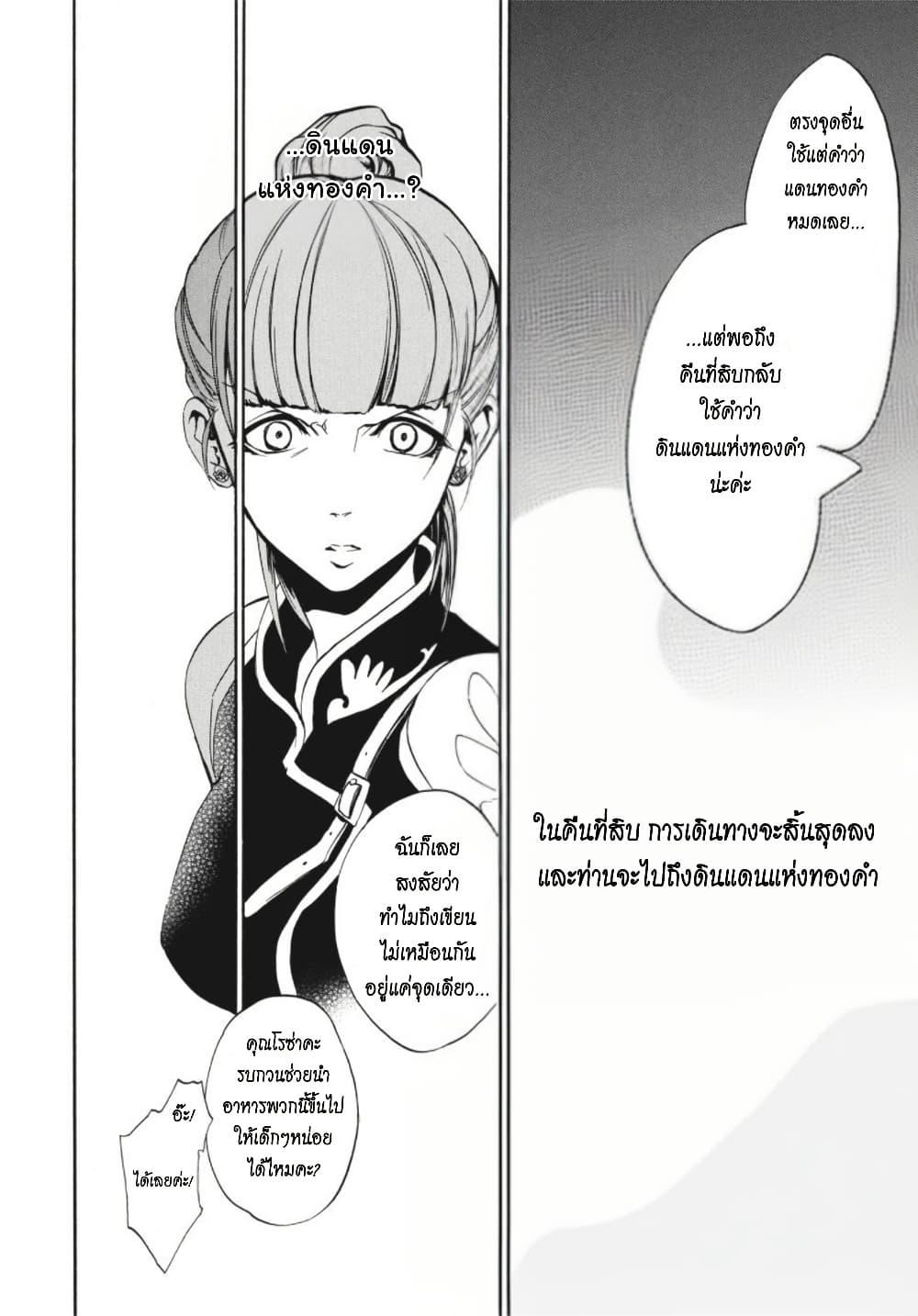 Manga-lc-com อ่านมังงะ อ่านการ์ตูน ออนไลน์ ฟรี Umineko no Naku Koro ni Episode 3 Banquet of the Golden Witc ตอนที่ 1 2 3 4 5 6 7 8 9 10 11 12 13 14 ฟรี ไม่มีโฆษณา Manga-lc - อ่าน มังงะ อ่าน การ์ตูน ออนไลน์ อ่านมังงะ ฟรี