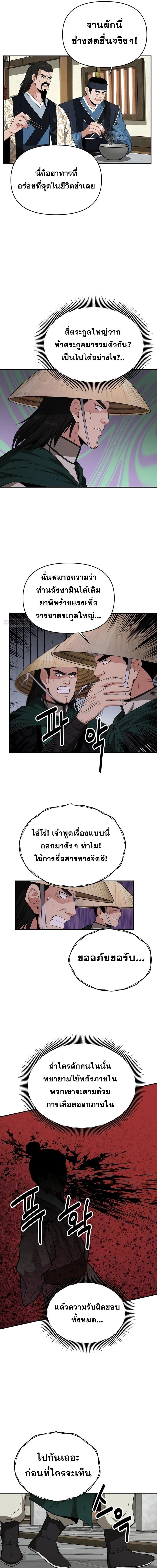 Manga-lc-com อ่านมังงะ อ่านการ์ตูน ออนไลน์ ฟรี The World’s Best Kunlun Tavern ตอนที่ 1 2 3 4 5 6 7 8 9 10 11 12 13 14 ฟรี ไม่มีโฆษณา Manga-lc - อ่าน มังงะ อ่าน การ์ตูน ออนไลน์ อ่านมังงะ ฟรี