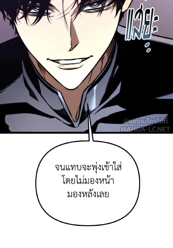 การแข่งขันของผู้เกิดใหม่ ตอนที่ 53 รูปที่ 168