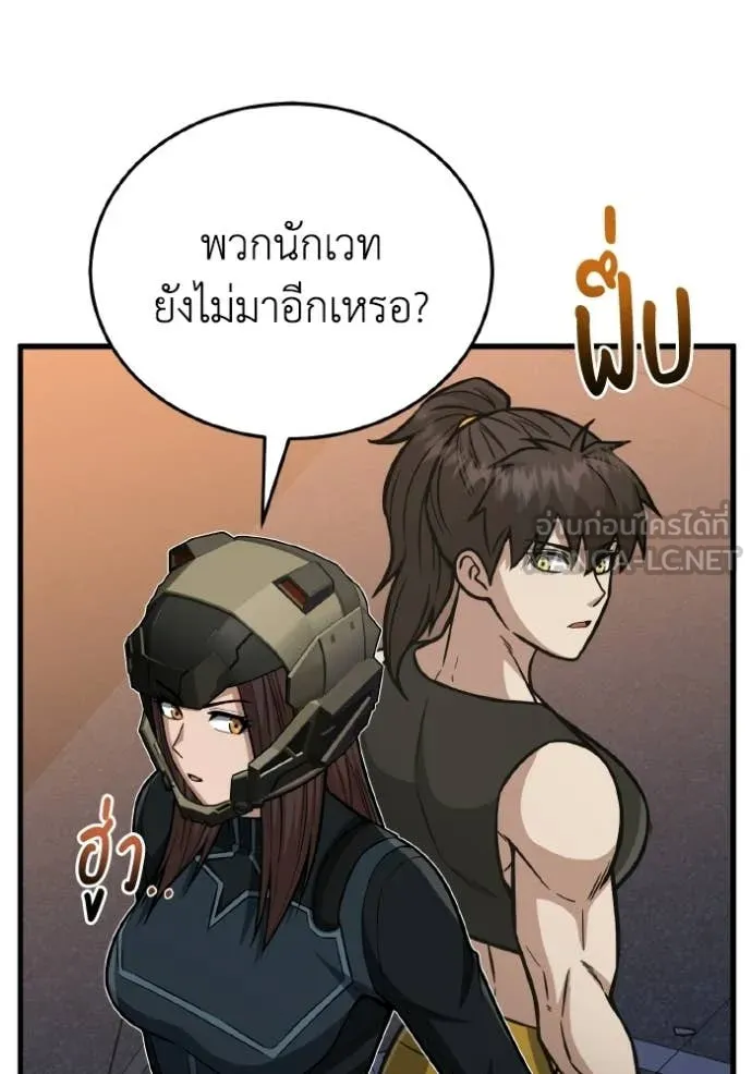 อัจฉริยะนอกคอก ตอนที่ 146 รูปที่ 36