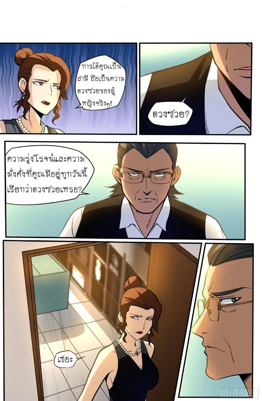 Manga-lc-com อ่านมังงะ อ่านการ์ตูน ออนไลน์ ฟรี I’m A Tycoon In The Other World ตอนที่ 1 2 3 4 5 6 7 8 9 10 11 12 13 14 ฟรี ไม่มีโฆษณา Manga-lc - อ่าน มังงะ อ่าน การ์ตูน ออนไลน์ อ่านมังงะ ฟรี