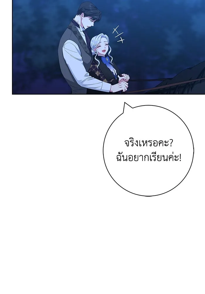 ฉันกลายเป็นแม่พระเอกนิยายจอมเสเพล ตอนที่ 48 รูปที่ 88