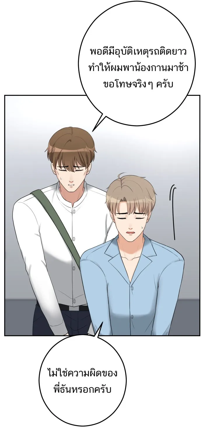 ตื่นมาอีกทีก็เป็นนายเอกไปซะแล้ว ตอนที่ 8 ตึกตัก รูปที่ 14