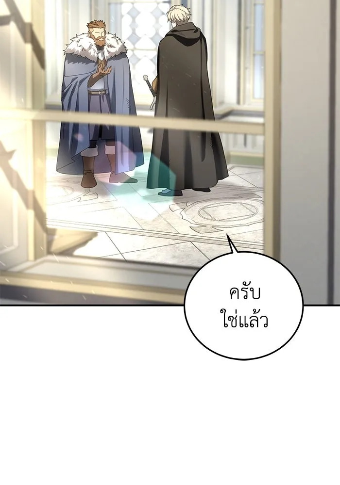 ยอดนักดาบผู้โอบอุ้มดารา ตอนที่ 88 รูปที่ 128