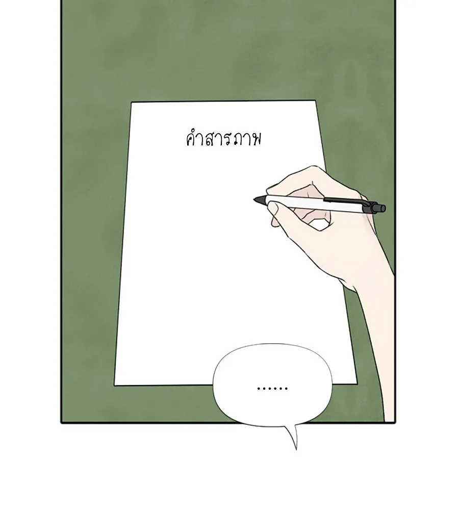 เหตุผลของคนไม่อยากอยู่ ตอนที่ 16 รูปที่ 31