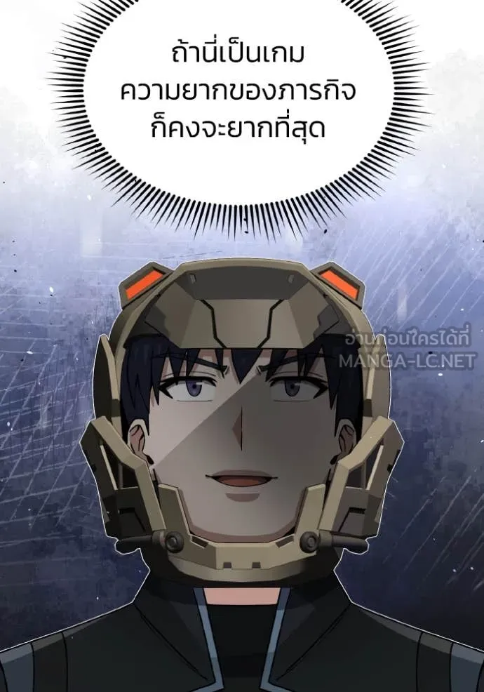 อัจฉริยะนอกคอก ตอนที่ 127 รูปที่ 131