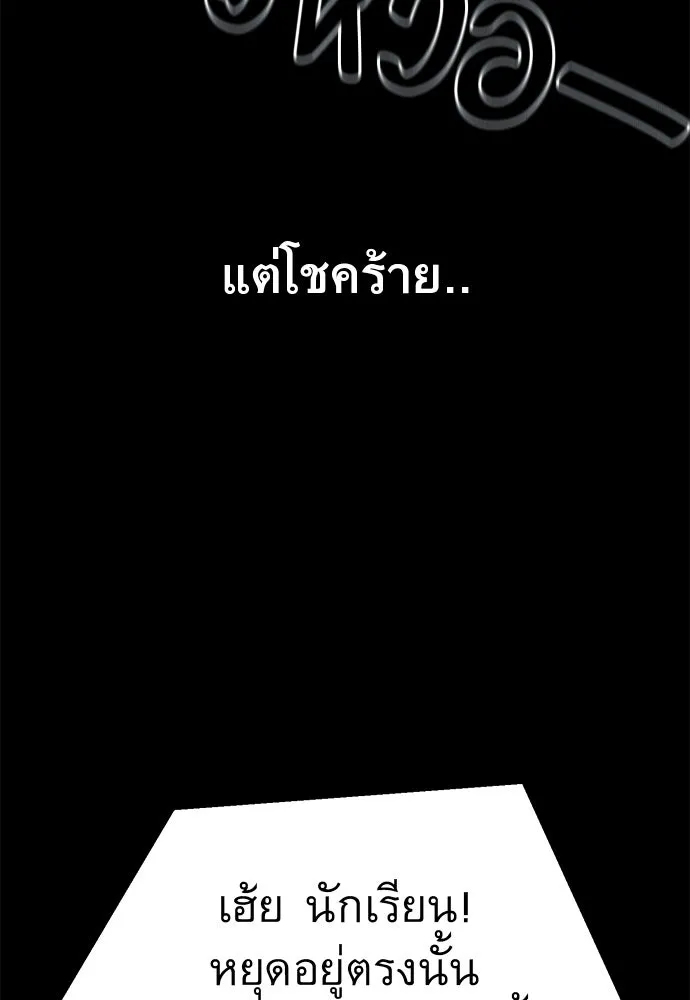 ราชาลานประลอง ตอนที่ 70 รูปที่ 184