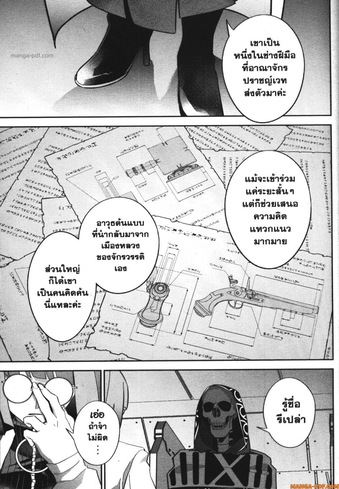 Manga-lc-com อ่านมังงะ อ่านการ์ตูน ออนไลน์ ฟรี Shokei Sareta Kenja wa Lich ni Tensei Shite Shinryaku Sensou wo Hajimeru ตอนที่ 1 2 3 4 5 6 7 8 9 10 11 12 13 14 ฟรี ไม่มีโฆษณา Manga-lc - อ่าน มังงะ อ่าน การ์ตูน ออนไลน์ อ่านมังงะ ฟรี