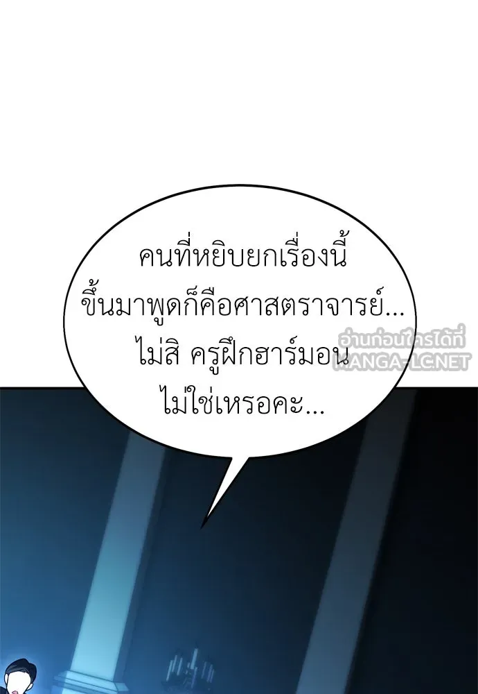 ไอ้เพลเยอร์นั่น ฉันฆ่ามันเอง ตอนที่ 22 รูปที่ 210