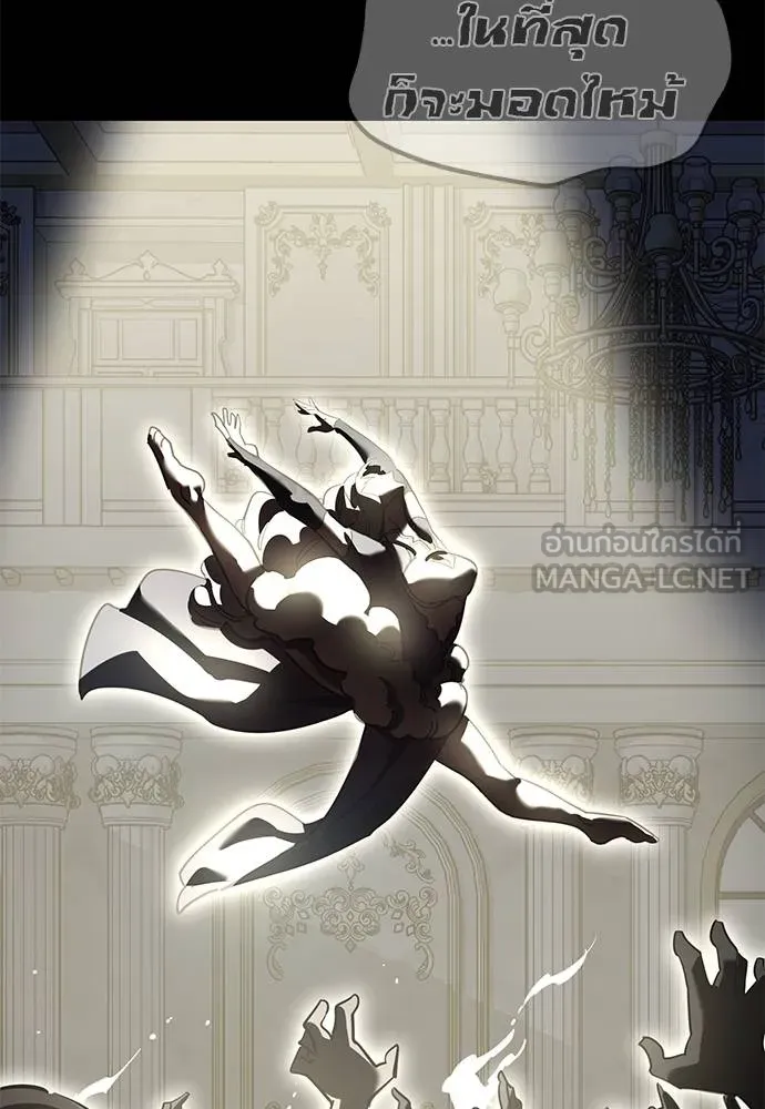 ยมราชลงทัณฑ์ ตอนที่ 79 รูปที่ 161