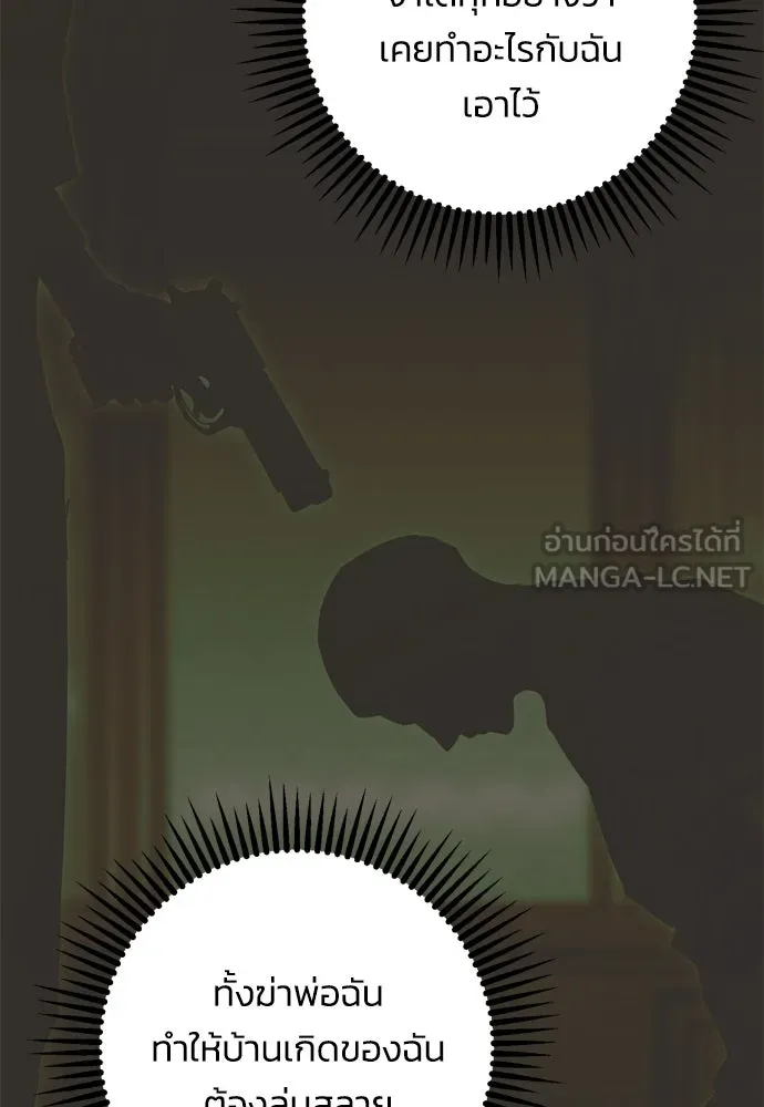 คมเขี้ยวชำระแค้น ตอนที่ 36 รูปที่ 27