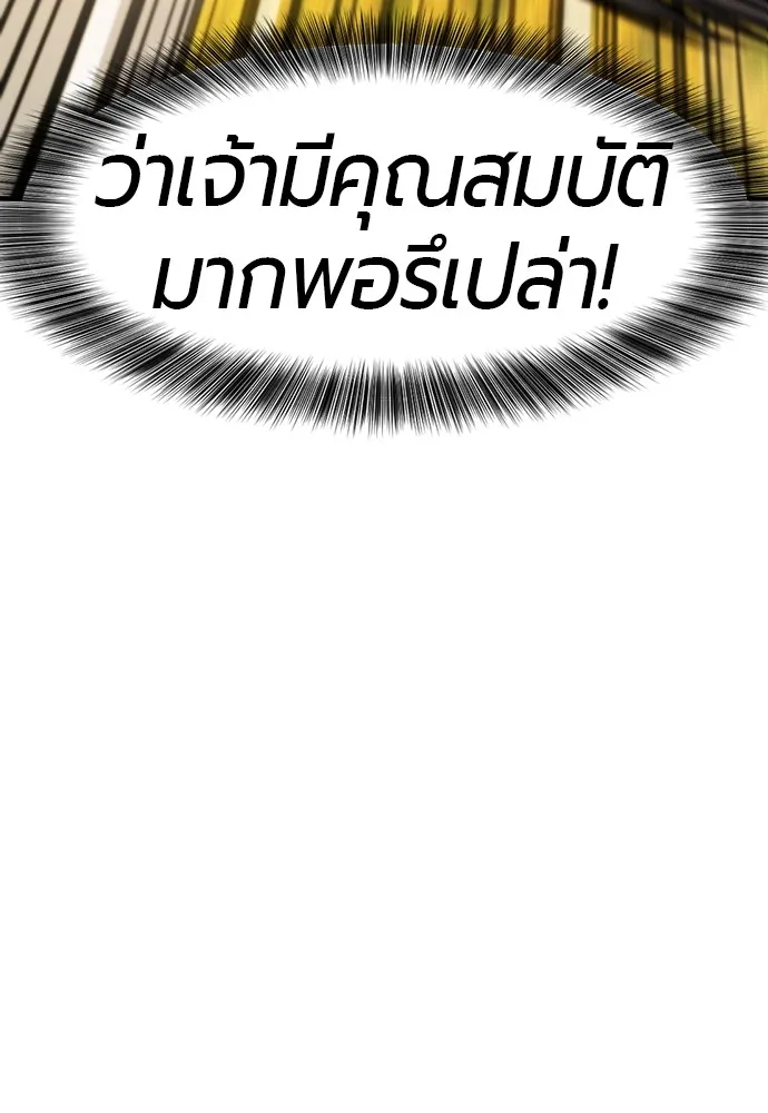 ยอดสถาปนิกผู้พิทักษ์อาณาจักร ตอนที่ 146 รูปที่ 121