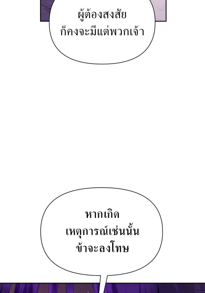 ชิงชีวิตพลิกลิขิตชะตา ตอนที่ 97. ผิดทาง! รูปที่ 20