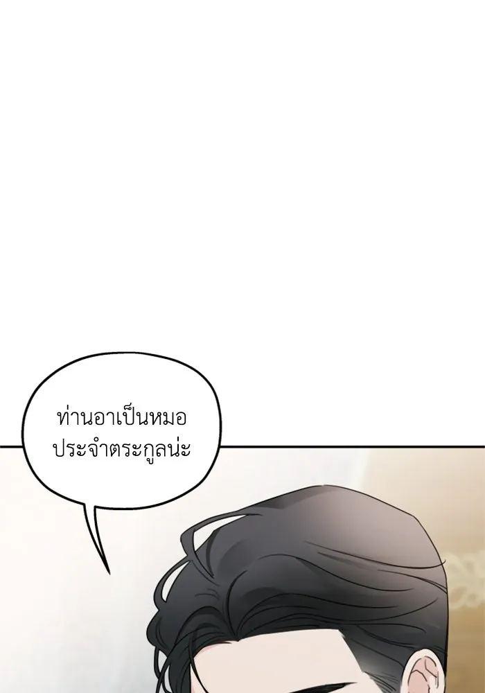 ครอบครัวสามีเห็นทีจะคลั่งรัก ตอนที่ 19 รูปที่ 64