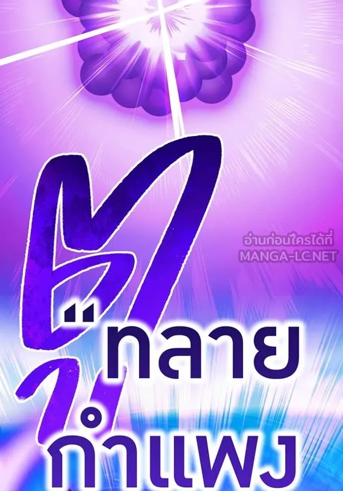 ฮันเตอร์สกิลโกง ตอนที่ 46 รูปที่ 144