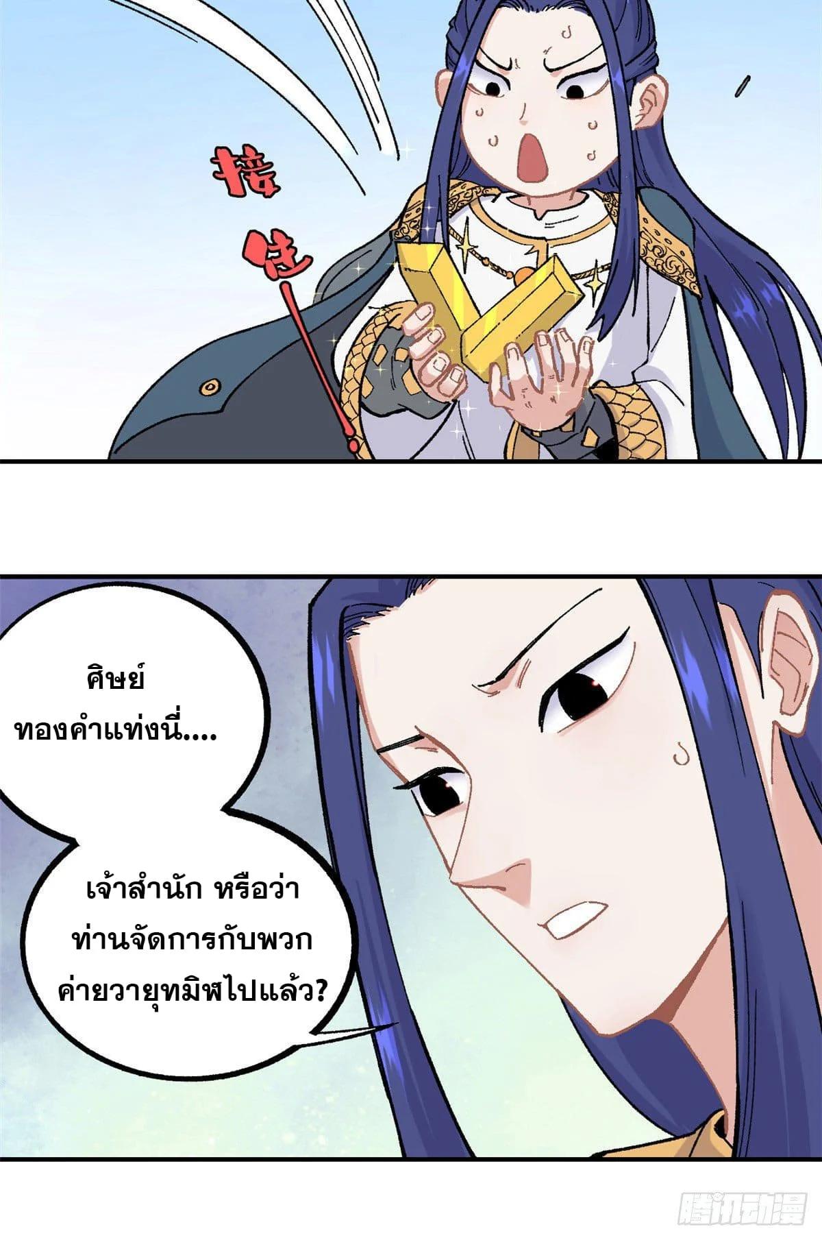 Manga-lc-com อ่านมังงะ อ่านการ์ตูน ออนไลน์ ฟรี All Hail the Sect Leader ตอนที่ 1 2 3 4 5 6 7 8 9 10 11 12 13 14 ฟรี ไม่มีโฆษณา Manga-lc - อ่าน มังงะ อ่าน การ์ตูน ออนไลน์ อ่านมังงะ ฟรี