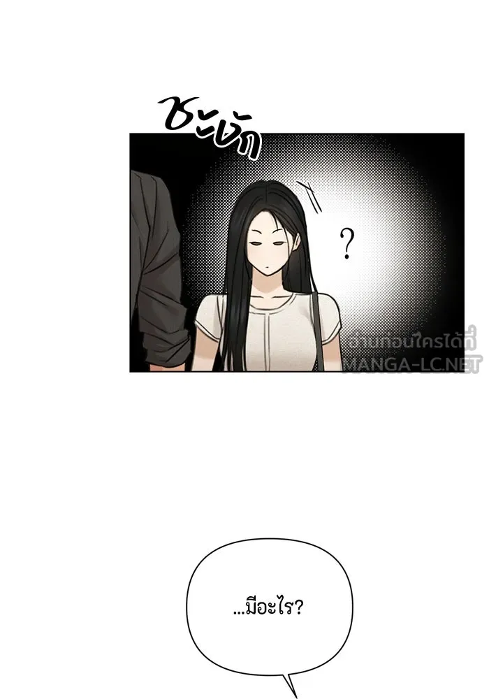 เพียงรุ่งอรุณ ตอนที่ 62 รูปที่ 27