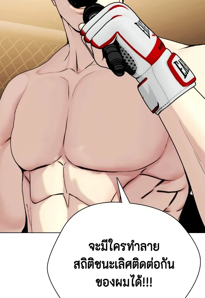 หมาหัวเน่าเก๋าเกินไป ตอนที่ 77 รูปที่ 136