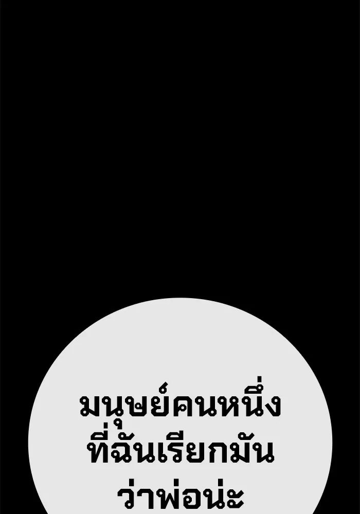 เยาวชนคนคุก ตอนที่ 1 รูปที่ 373