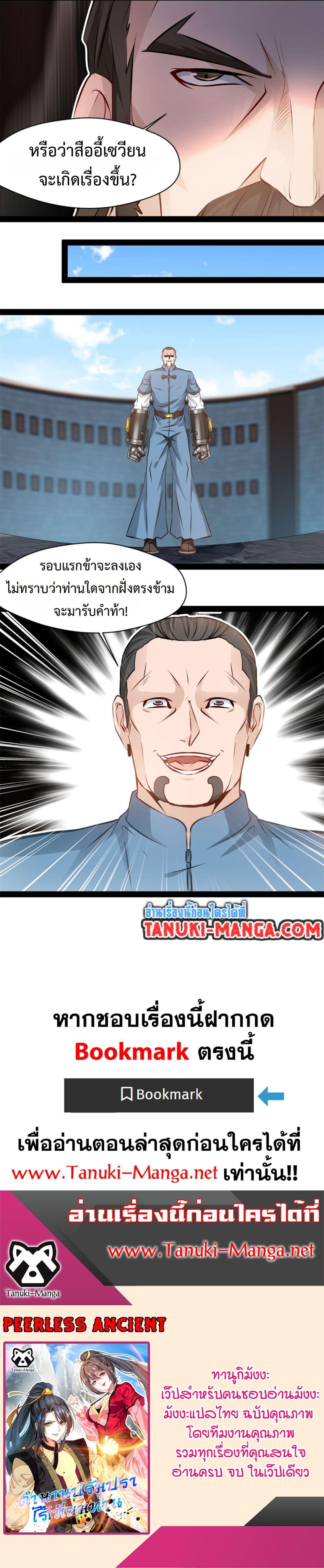 Manga-lc-com อ่านมังงะ อ่านการ์ตูน ออนไลน์ ฟรี Peerless Ancient ตำนานปรัมปราไร้เทียมทาน ตอนที่ 1 2 3 4 5 6 7 8 9 10 11 12 13 14 ฟรี ไม่มีโฆษณา Manga-lc - อ่าน มังงะ อ่าน การ์ตูน ออนไลน์ อ่านมังงะ ฟรี