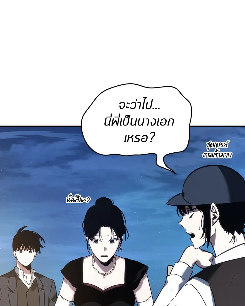 Omniscient Reader อ่านชะตาวันสิ้นโลก ตอนที่ 9 ปลาแสงอาทิตย์ผู้หยั่งรู้ (3) รูปที่ 23