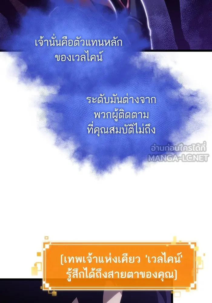 หลังวันสิ้นโลก ตอนที่ 98 รูปที่ 93