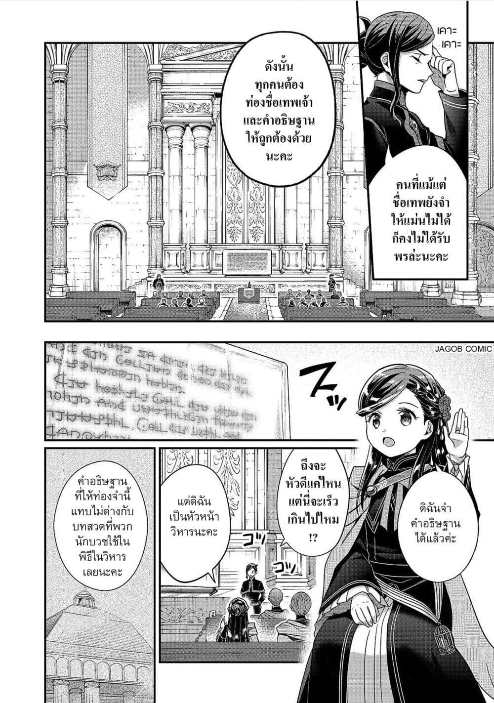 Manga-lc-com อ่านมังงะ อ่านการ์ตูน ออนไลน์ ฟรี Honzuki no Gekokujou Part 5 ตอนที่ 1 2 3 4 5 6 7 8 9 10 11 12 13 14 ฟรี ไม่มีโฆษณา Manga-lc - อ่าน มังงะ อ่าน การ์ตูน ออนไลน์ อ่านมังงะ ฟรี
