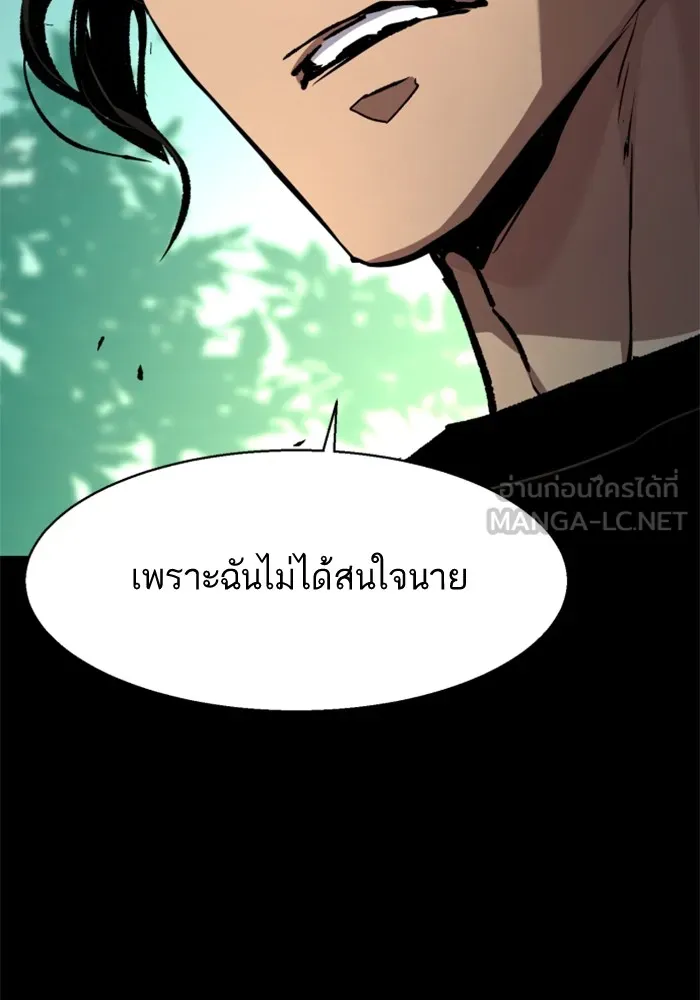 พี่ชายสายบอดี้การ์ด ตอนที่ 195 รูปที่ 60