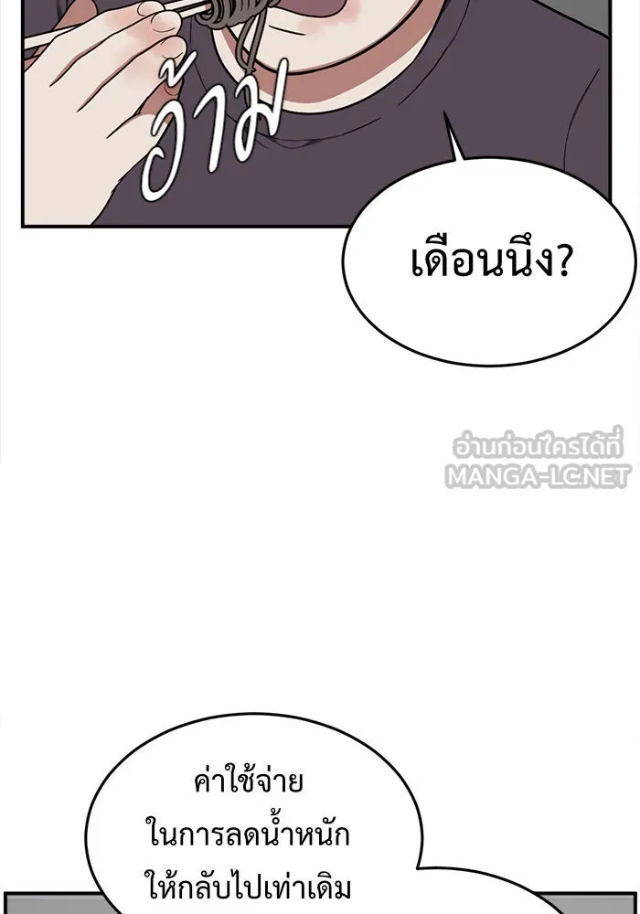 ช่วยเปลี่ยนฉันที ตอนที่ 86. เอเดน 6 รูปที่ 129