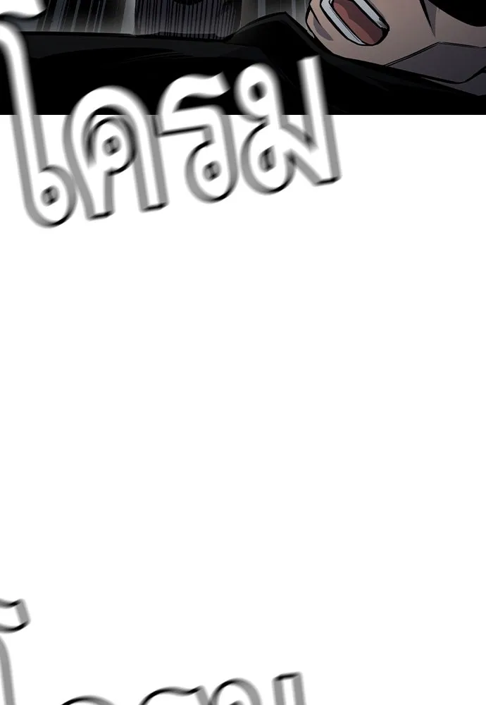 King Game ตอนที่ 71 ฮวังมูเจ (5) รูปที่ 134