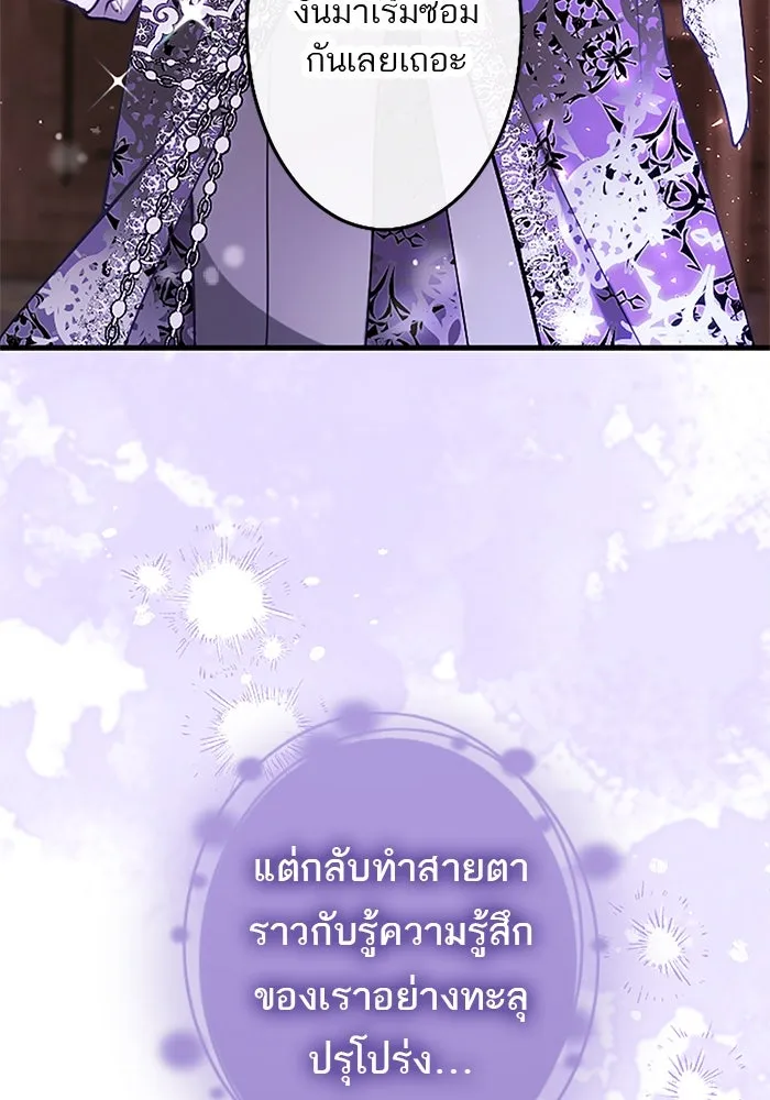 คุณหนูย้อนเวลามาเป็นอัศวิน ตอนที่ ตอนพิเศษ ตอนที่ 3 รูปที่ 40