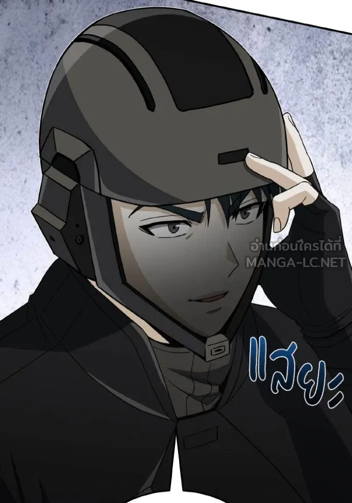 อัจฉริยะนอกคอก ตอนที่ 114 รูปที่ 82