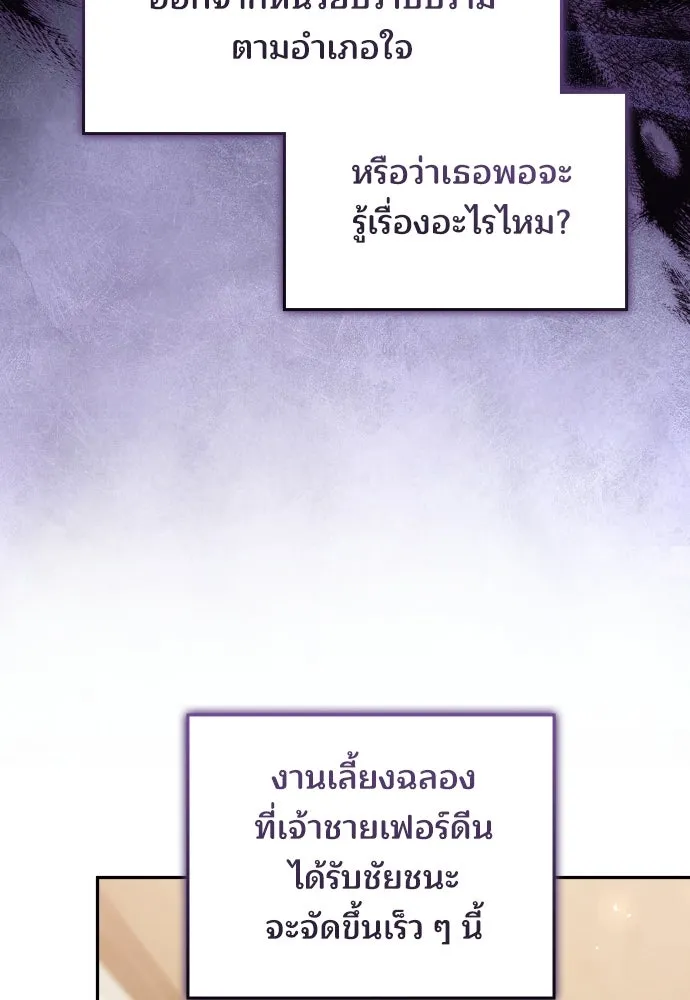 เหตุผลที่นางร้ายจับดาบ ตอนที่ 35 รูปที่ 46