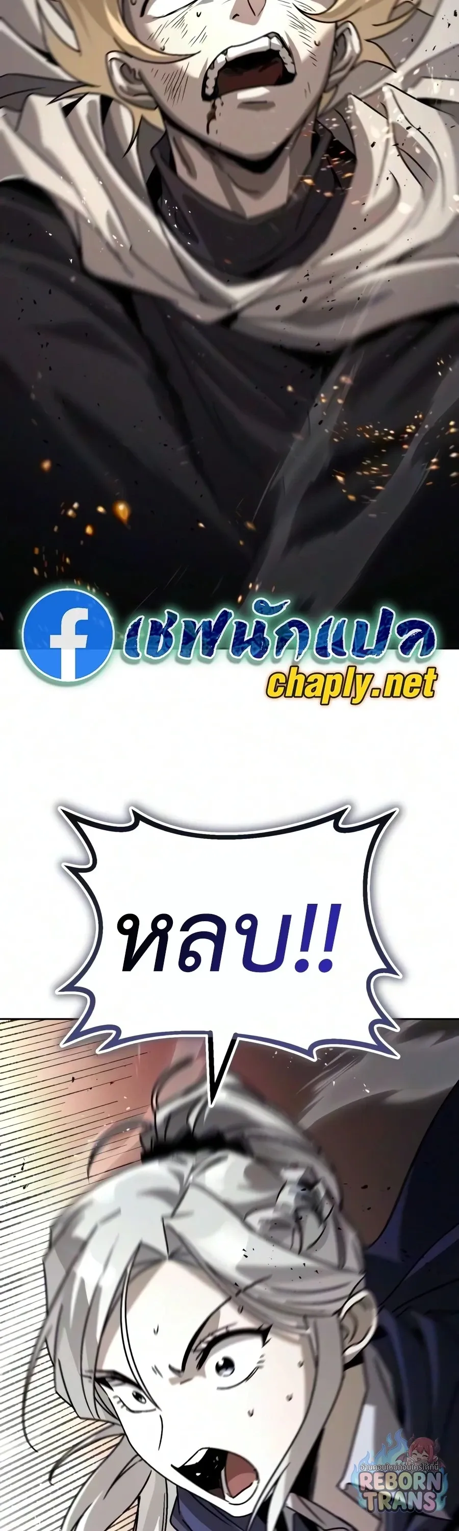 The Lazy Prince Becomes A Genius ตอนที่ ตอนที่ 149 รูปที่ 55