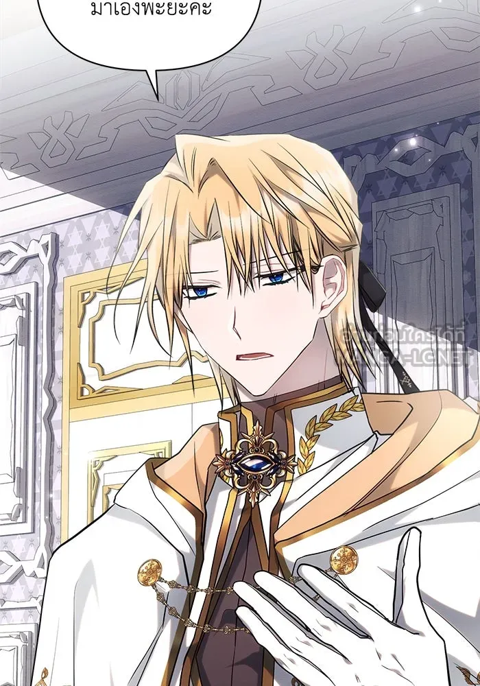 แอชสตาร์ต ตอนที่ 70 รูปที่ 30