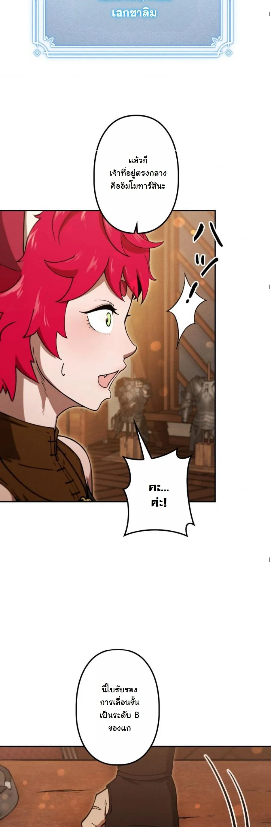 Dungeon Gourmet อ_ศว_นเป_บพ_สดาร เปล_ยนม_งกรให_เป_นเมน_เด_ด ตอนที่ ตอนที่ 23 รูปที่ 45