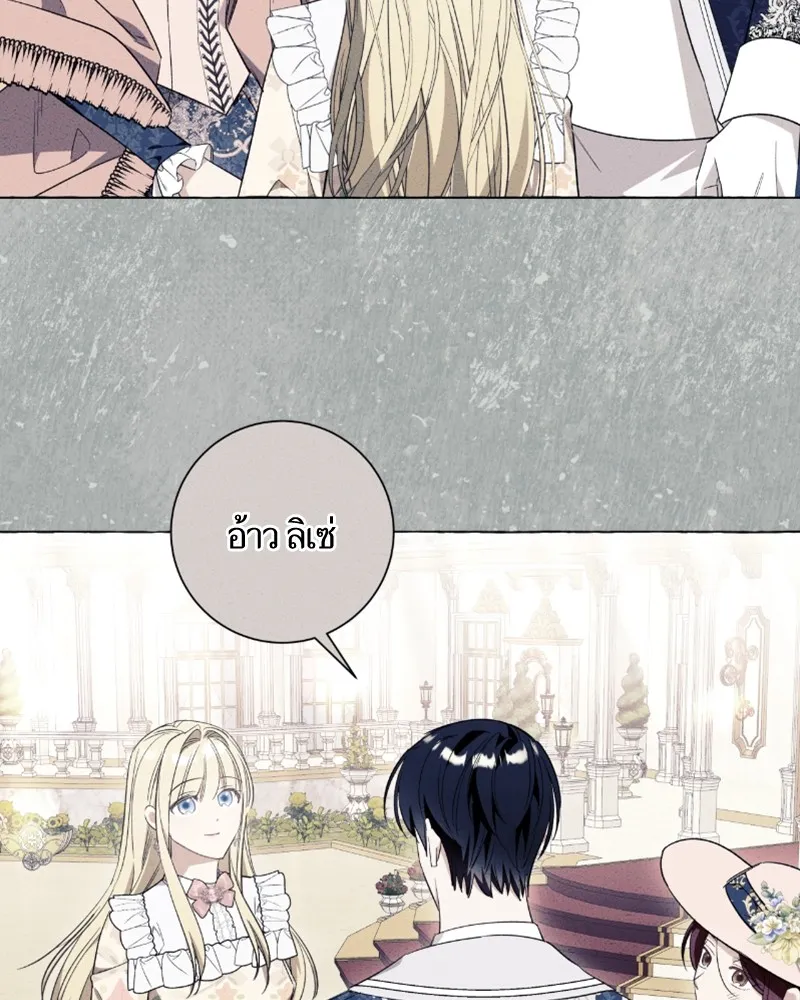 นึกว่าเป็นอิเซไคธรรมดา ตอนที่ 46 รูปที่ 83