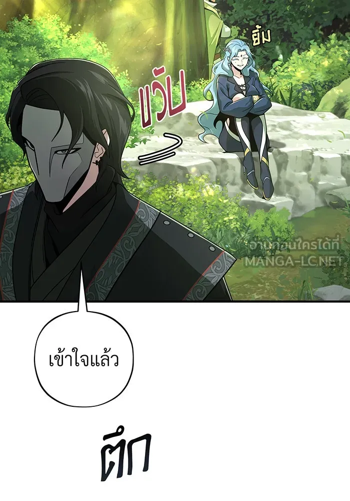 จอมเวทเกิดใหม่ในรอบ 66666 ปี ตอนที่ 101 รูปที่ 54