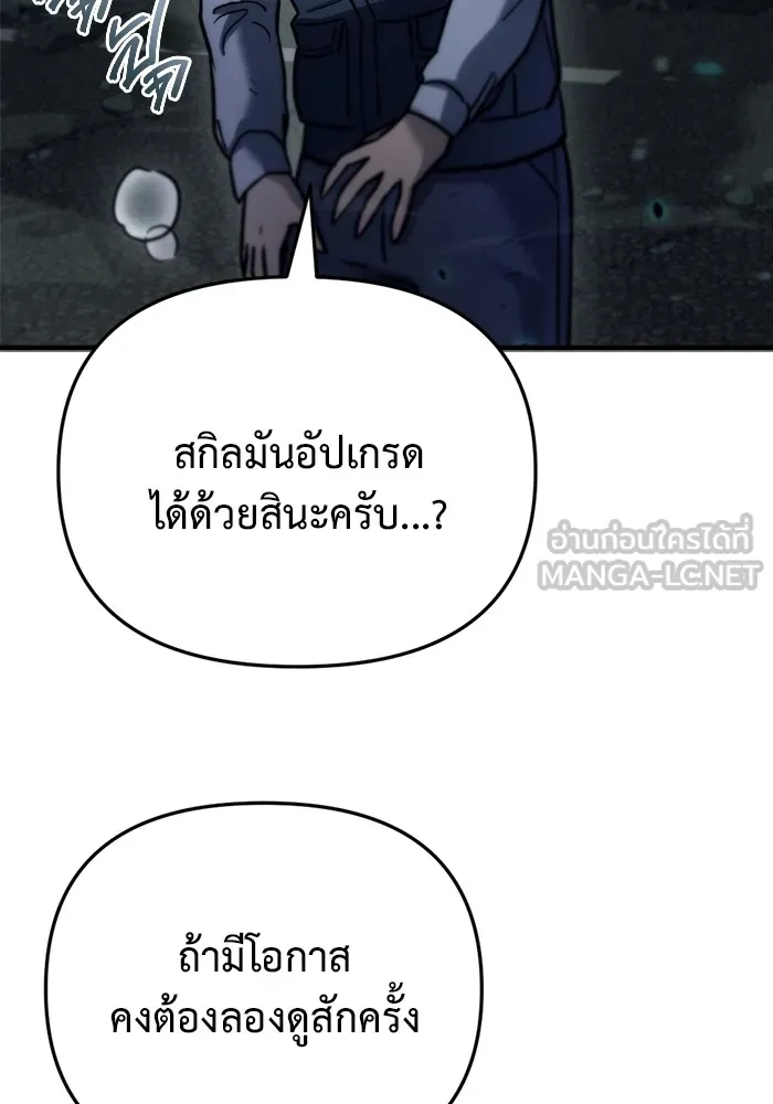 โกดังลับหลังโลกแตก ตอนที่ 5 รูปที่ 75