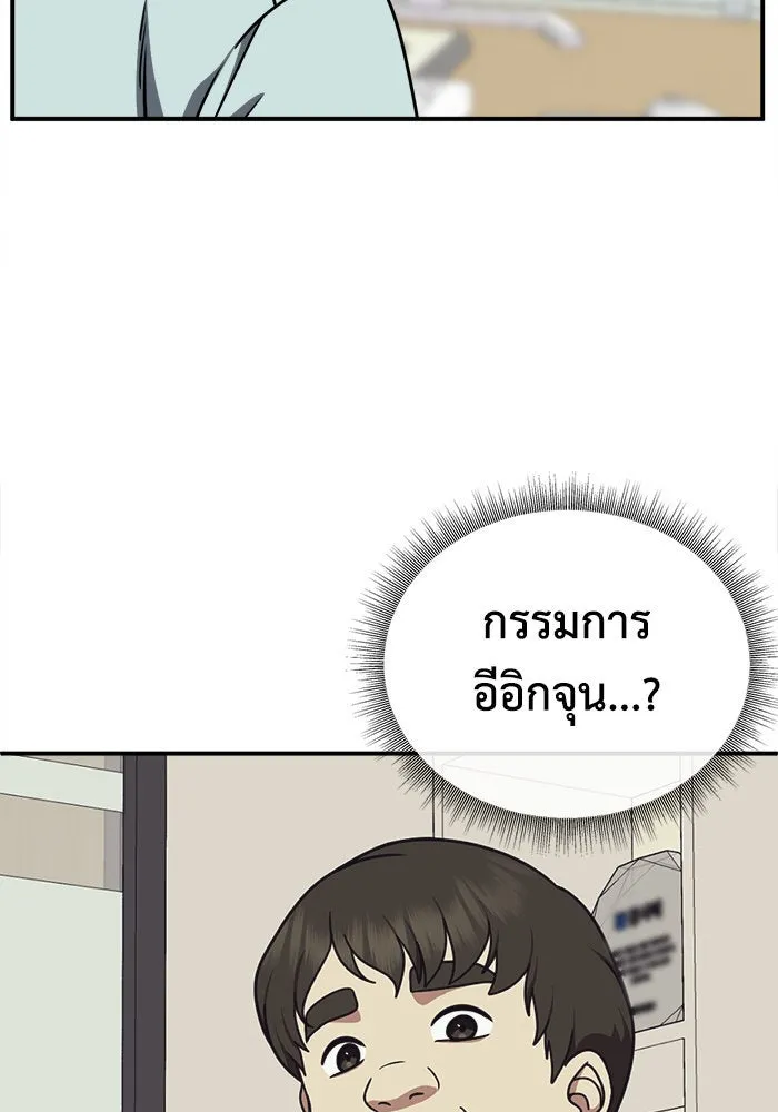 ช่วยเปลี่ยนฉันที ตอนที่ 206. ซีซัน 2 ลาอิมฮยัง 8 รูปที่ 71