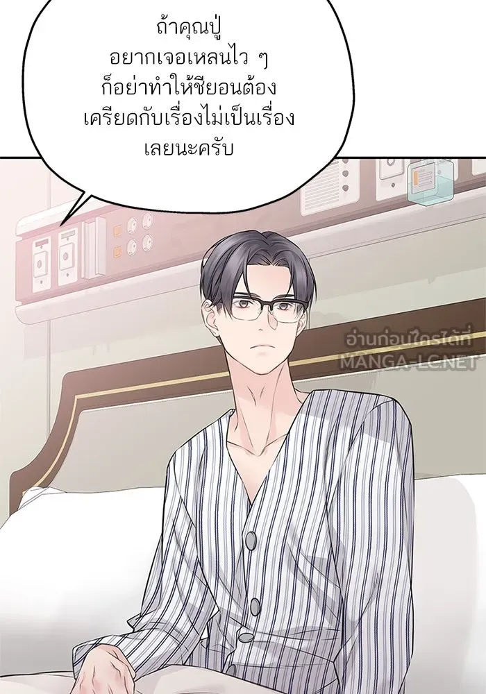 สลับรัก สลับชะตา ตอนที่ 73 รูปที่ 48