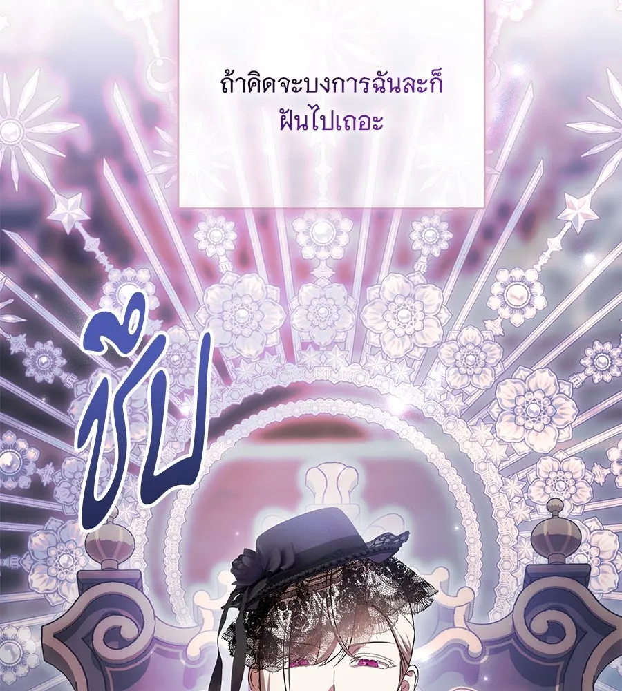 ทุกอย่างที่เสียไป ฉันขอทวงคืน ตอนที่ 68 รูปที่ 128