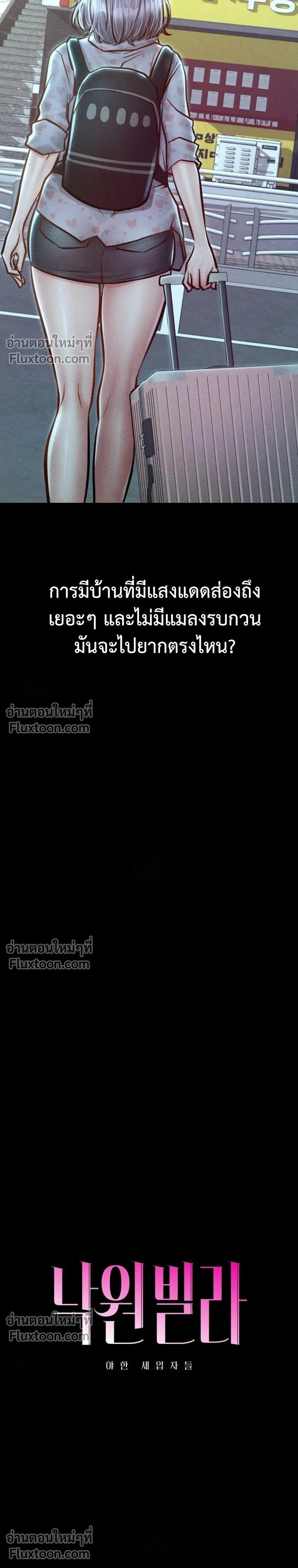 Doujin-Lc- อ่าน โดจิน มังฮวา เกาหลี ญี่ปุ่น จีน แปลไทย Paradise Villa ตอนที่ 1 2 3 4 5 6 7 8 9 10 11 12 13 14 ฟรี ไม่มีโฆษณา อ่าน โดจิน Manhwa เกาหลี ญี่ปุ่น จีน เรามีครบ คัดมาให้เน้นๆ โดจิน 18+ รับประกันความฟินโดย  Doujin Lc