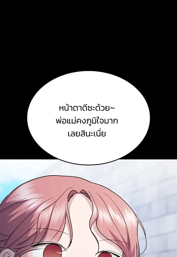 รักแล้วห้ามเลิก ตอนที่ 49 รูปที่ 29